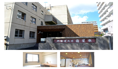 日本留学,北海道大学宿舍,北海道大学留学生宿舍, 日本留学,北海道大学宿舍,北海道大学留学生宿舍,