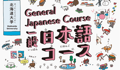 日本留学,日本研究生,日本研究生期间做什么,
