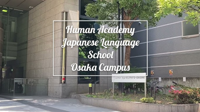日本留学,日本语言学校,日本语言学校奖学金, 日本留学,日本语言学校,日本语言学校奖学金,