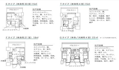 日本留学,东京大学,东京大学宿舍,东京大学目白台国际公寓,