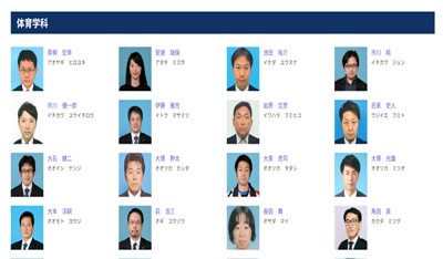 日本留学,赴日读研,日本大学SGU,日本体育大学外国人选拔,日本体育大学体育学部本科课程, 日本留学,赴日读研,日本大学SGU,日本体育大学外国人选拔,日本体育大学体育学部本科课程,