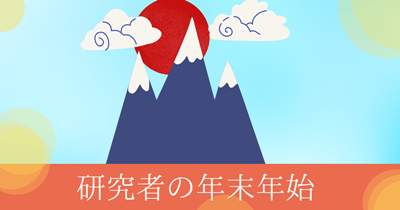 日本留学生假期回国,日本留学生,日本出入境手续, 日本留学生假期回国,日本留学生,日本出入境手续,