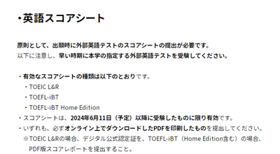 日本留学,日本托业,中国托业,日本数字化托业成绩,