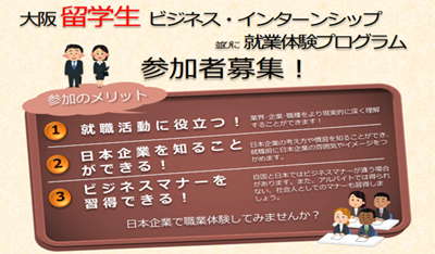 日本留学,日本就业,日本大学实习,