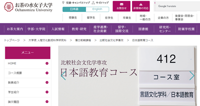 日本留学,日本语教育硕博课程,