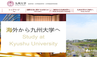 日本留学,日本经济学研究生,