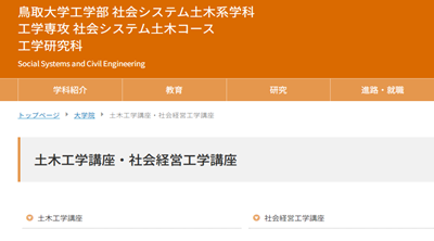 日本留学建筑专业,日本大学,