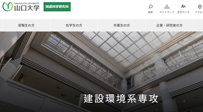 日本留学建筑专业,日本大学,