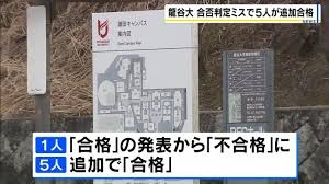 日本大学竟然会把入学考试结果弄错，而且还不止一所？从成绩录入错位到试题出题失误，从考号调换到网站显示错误，再到行政疏失导致留学生大规模延误入学，