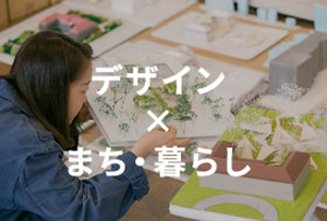 日本留学,日本研究生申请,札幌市立大学设计及建筑日本研究生,
