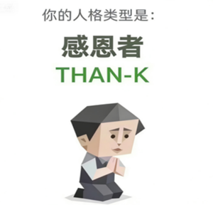 日本留学,赴日留学,SBTI人格测试,