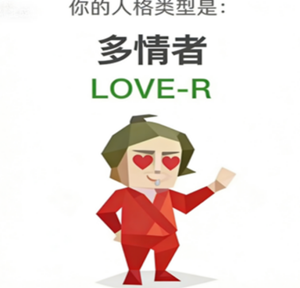 日本留学,赴日留学,SBTI人格测试,