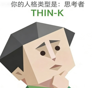 日本留学,赴日留学,SBTI人格测试,