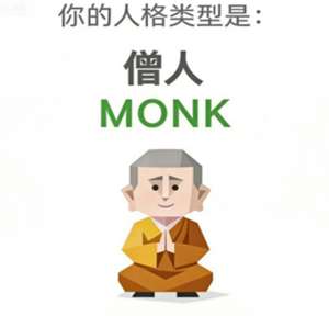 日本留学,赴日留学,SBTI人格测试,