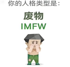 日本留学,赴日留学,SBTI人格测试,