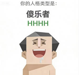 日本留学,赴日留学,SBTI人格测试,