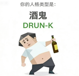 日本留学,赴日留学,SBTI人格测试,