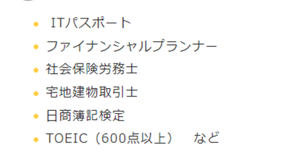 日本留学,Fランク大学,日本F级大学,日本大学,